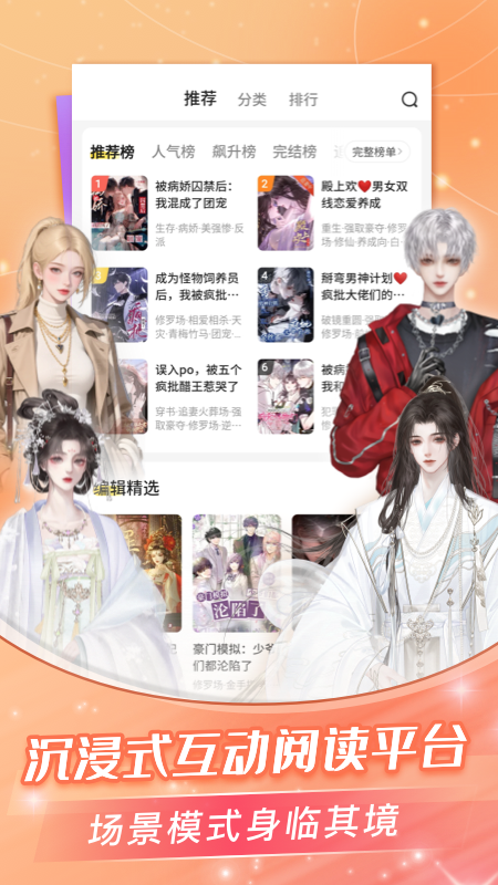 点点穿书截图1