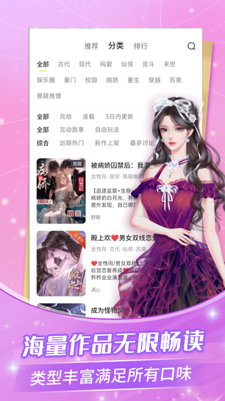 点点穿书截图2