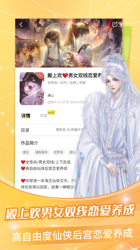 点点穿书截图4