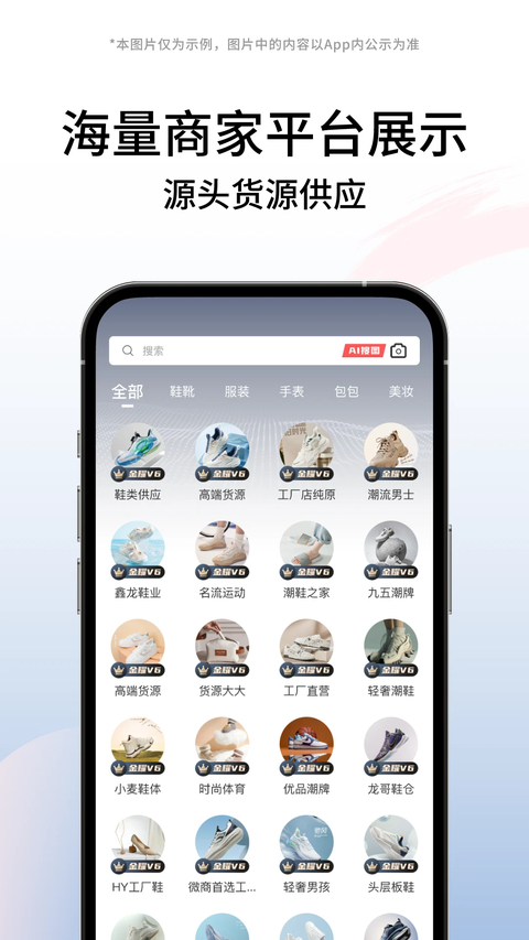 莆田鞋截图1