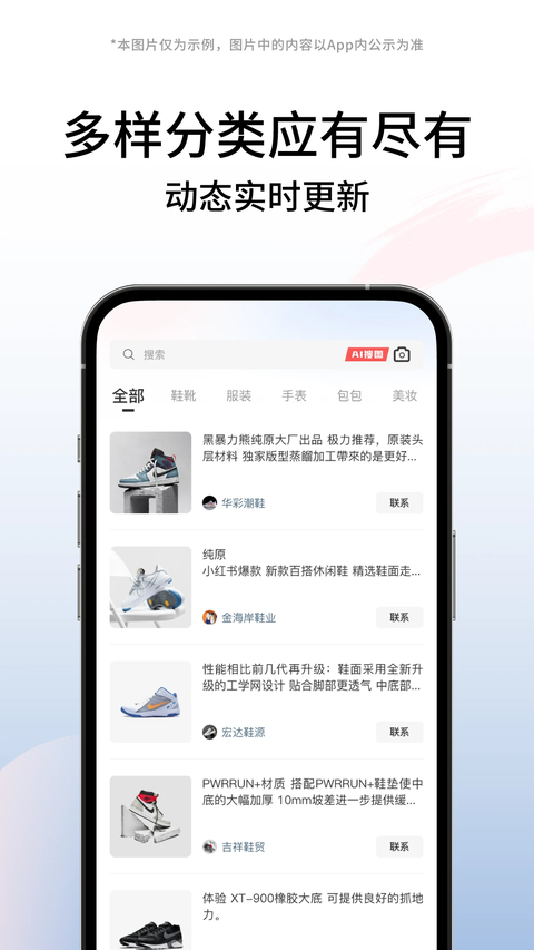 莆田鞋截图3