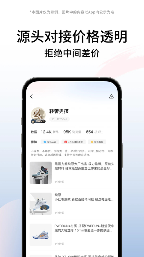 莆田鞋截图4