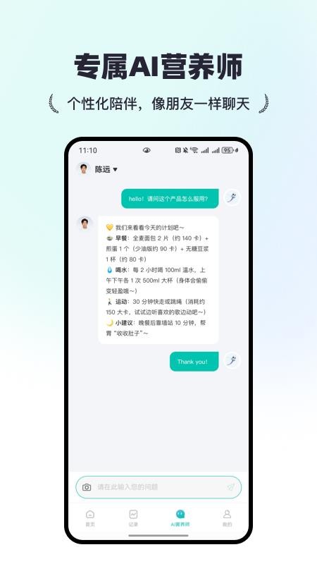 蜻蜓计划截图3