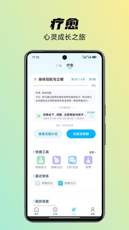 心灯截图1