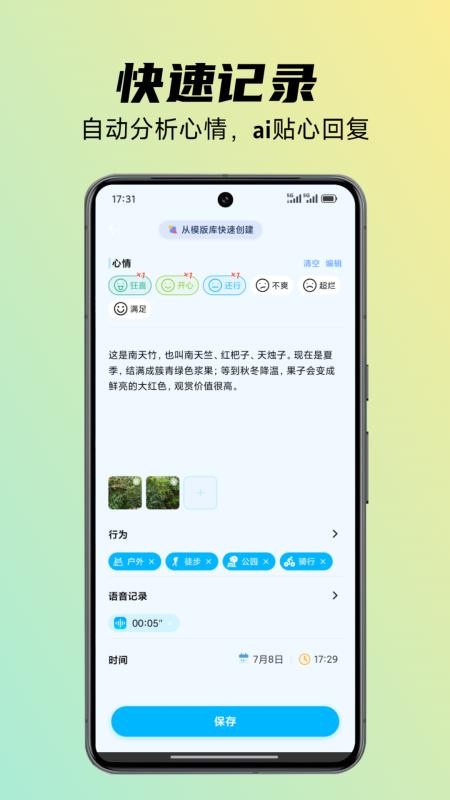 心灯截图3