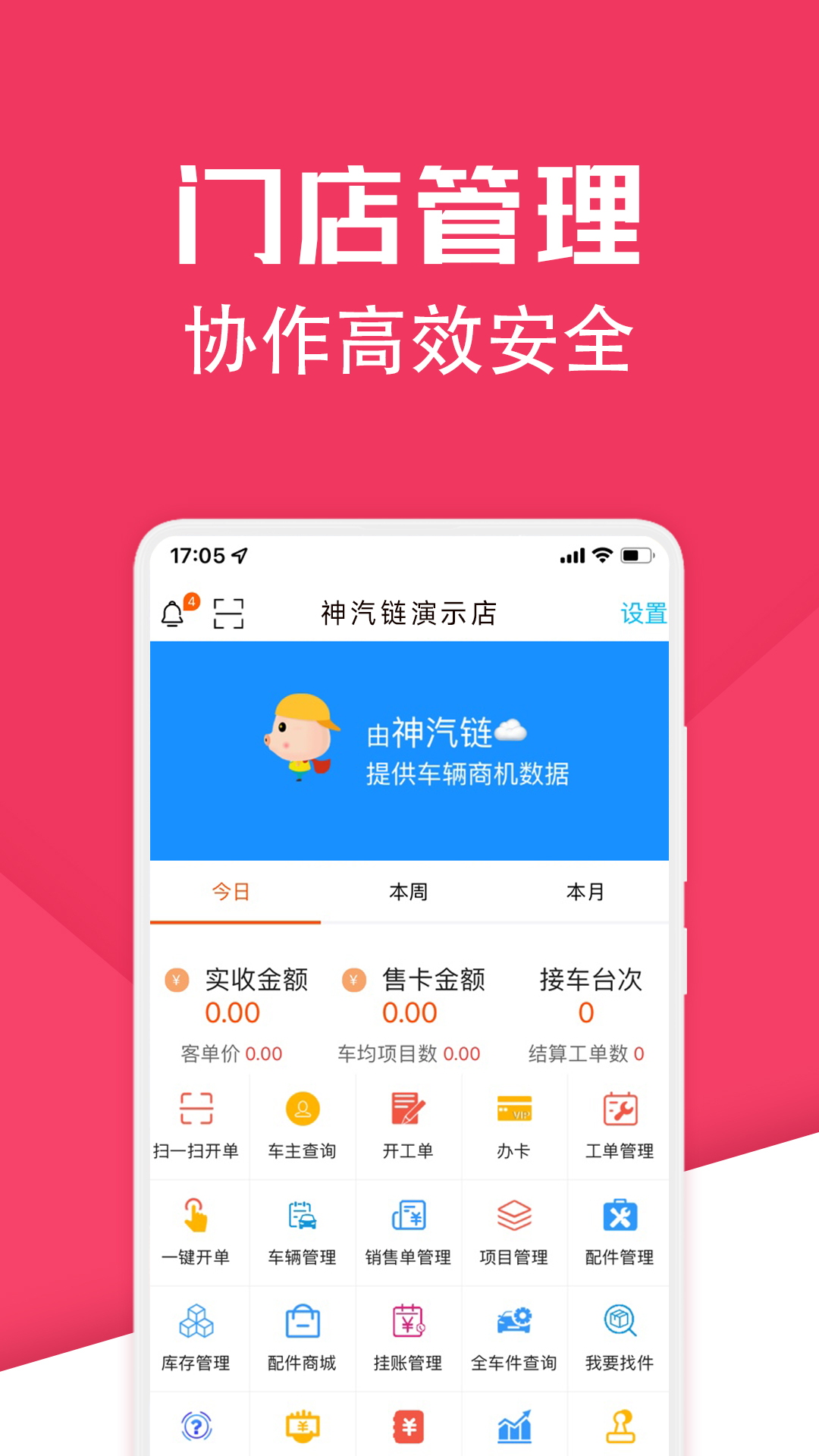 神汽链截图2