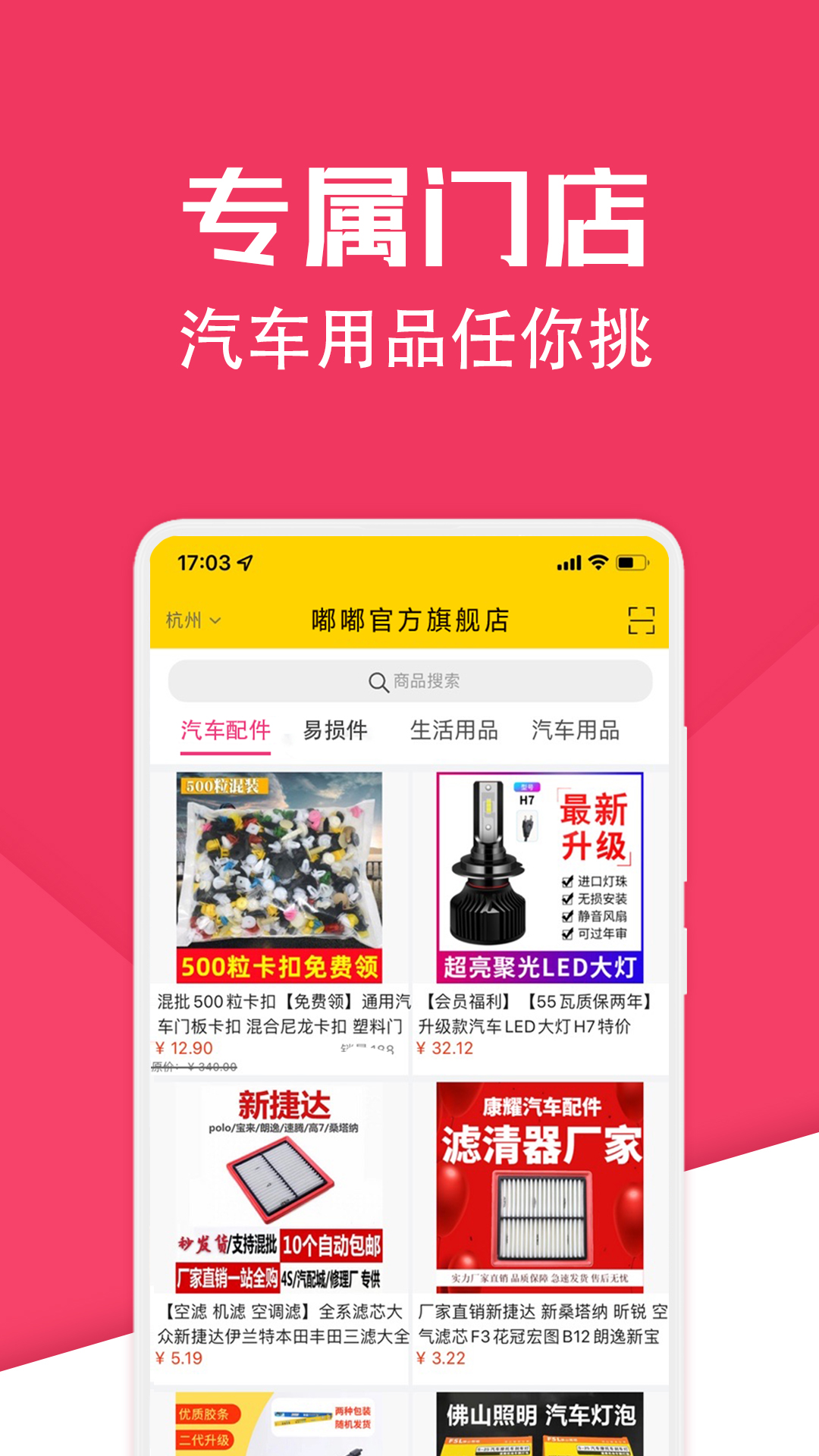 神汽链截图3