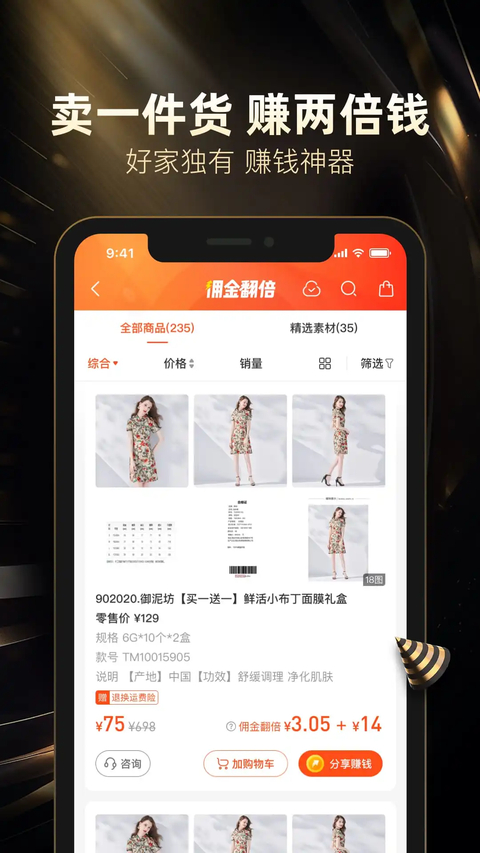 好衣库最新版截图2
