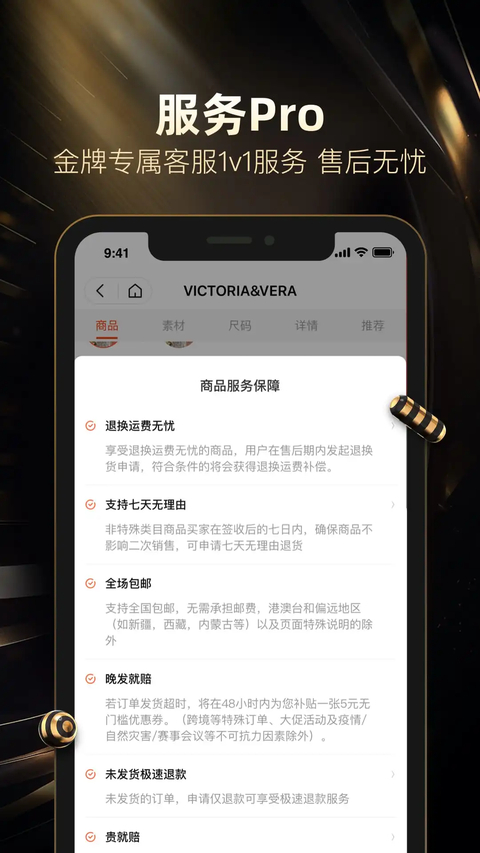 好衣库最新版截图4