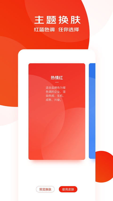 京东慧采截图2