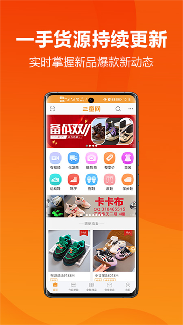 二童网截图2
