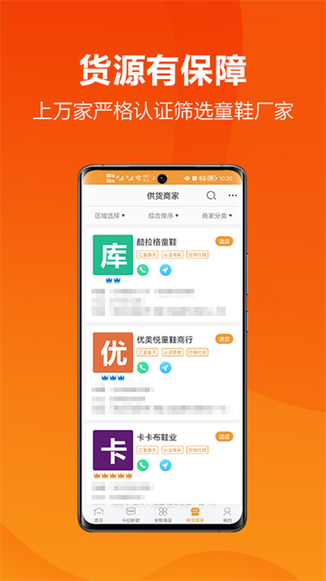 二童网截图4