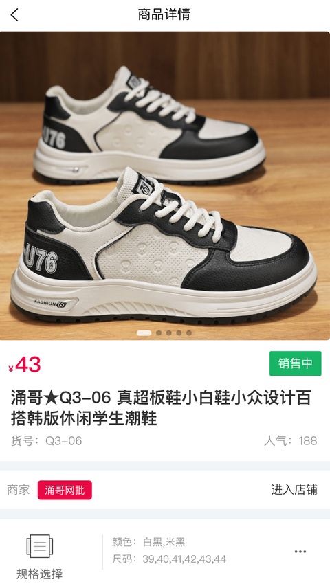 爱搜鞋截图2