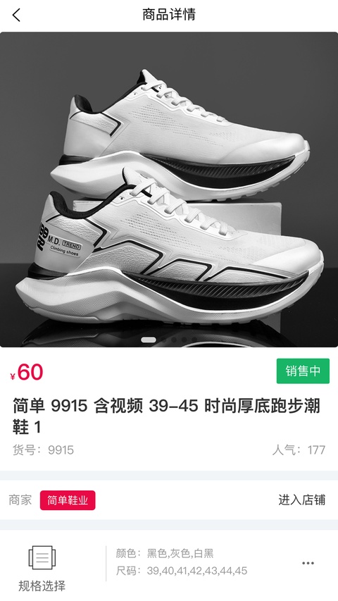 爱搜鞋截图3