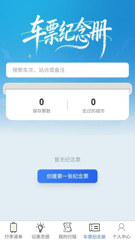 清云智旅截图1