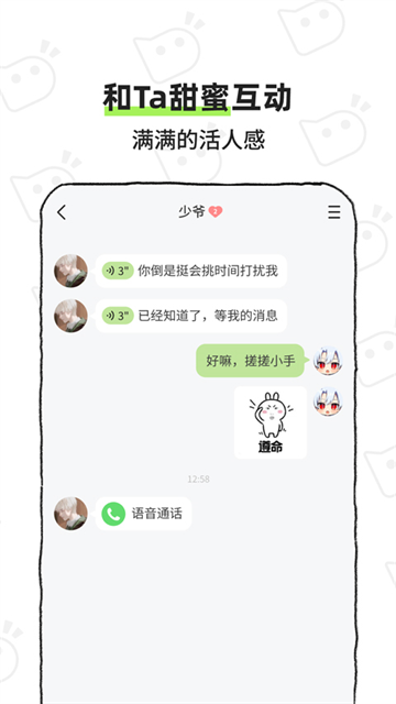 bika小窝截图2
