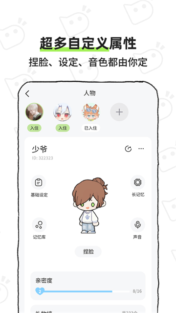 bika小窝截图3