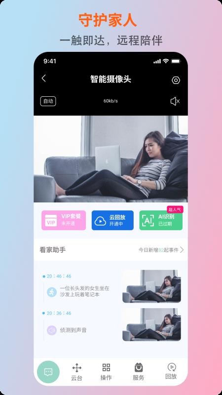 UiHome截图1