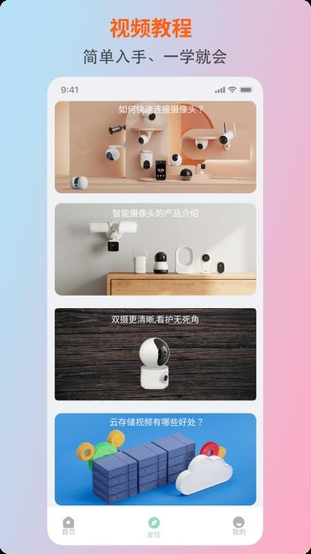 UiHome截图2