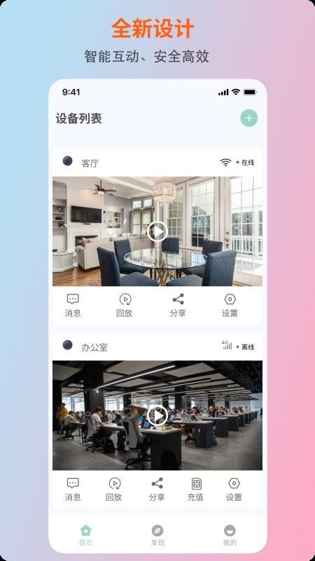 UiHome截图3