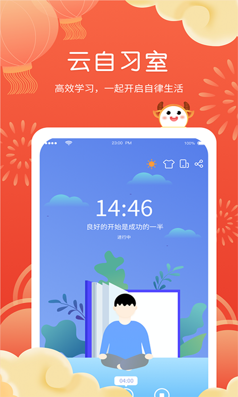 拍拍课表截图4