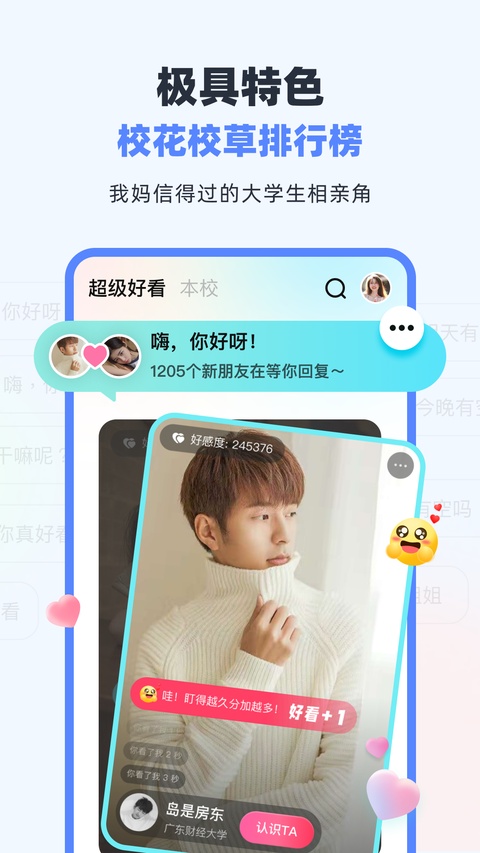 超级课程表最新版截图1