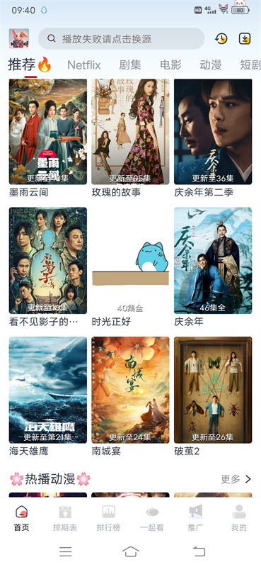 顾我追剧截图2
