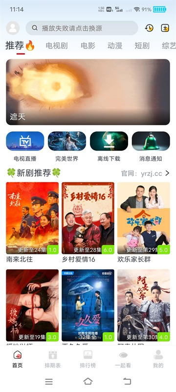 顾我追剧截图3