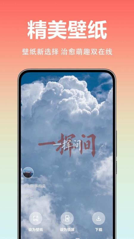 全免高清锁屏壁纸截图1