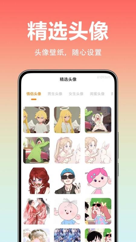 全免高清锁屏壁纸截图3