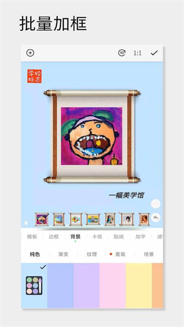一幅相框免费版截图1