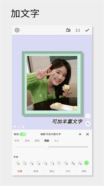 一幅相框免费版截图4