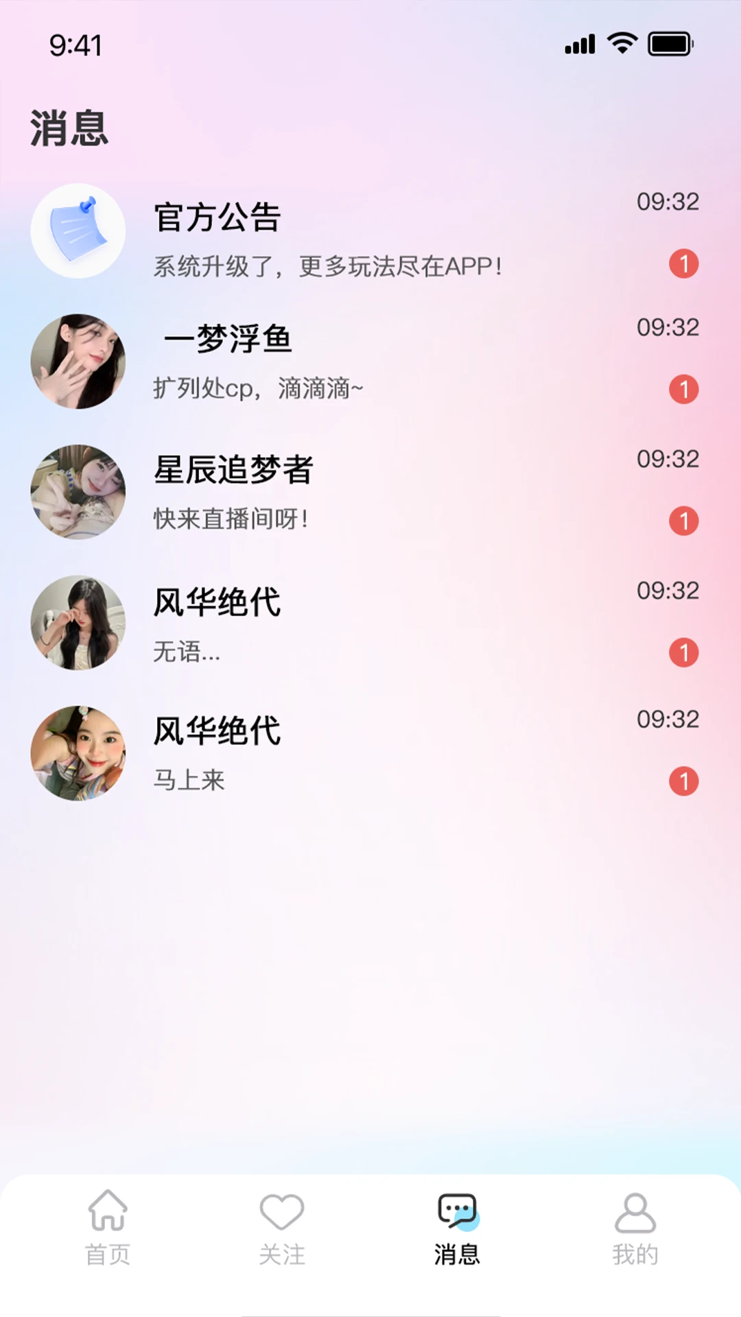 汇趣云截图1