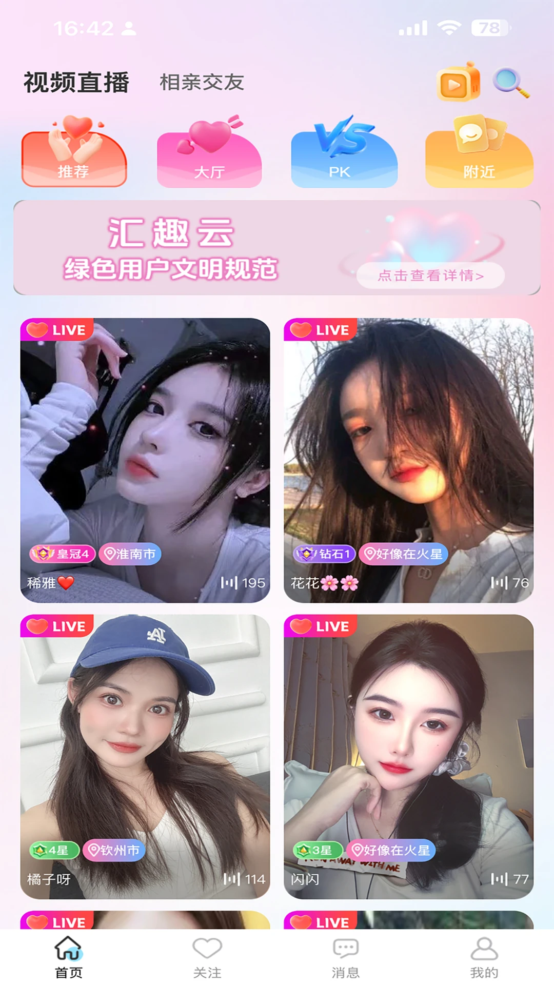 汇趣云截图2