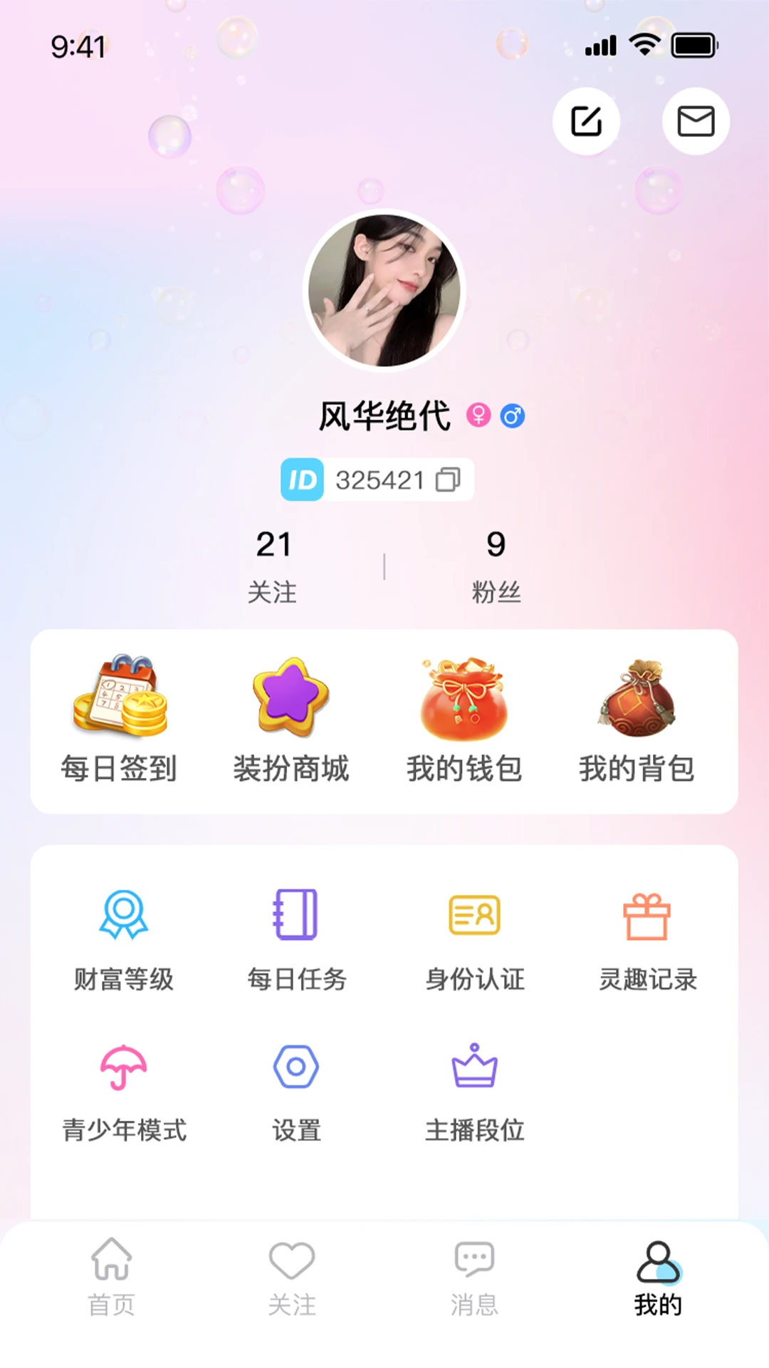 汇趣云截图3