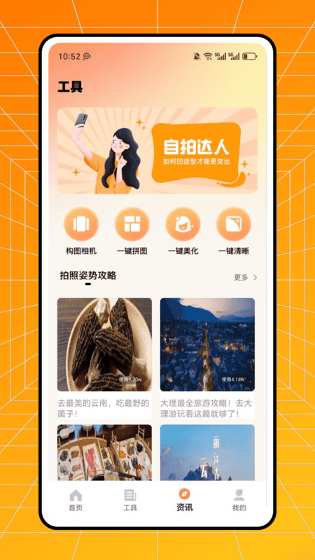 小旅豆截图3