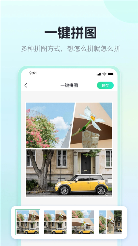 迅捷抠图截图1