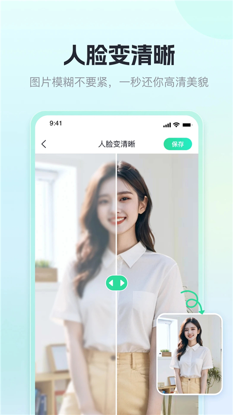 迅捷抠图截图4