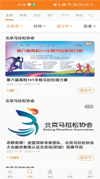 星跑截图1