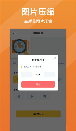 照片清晰修复截图2
