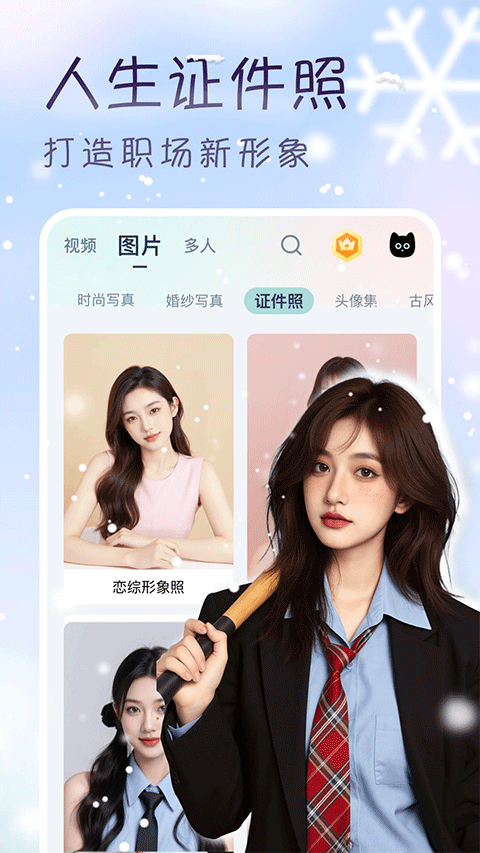 脸猫截图1
