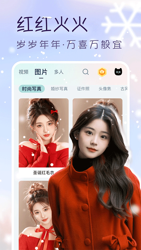 脸猫截图3