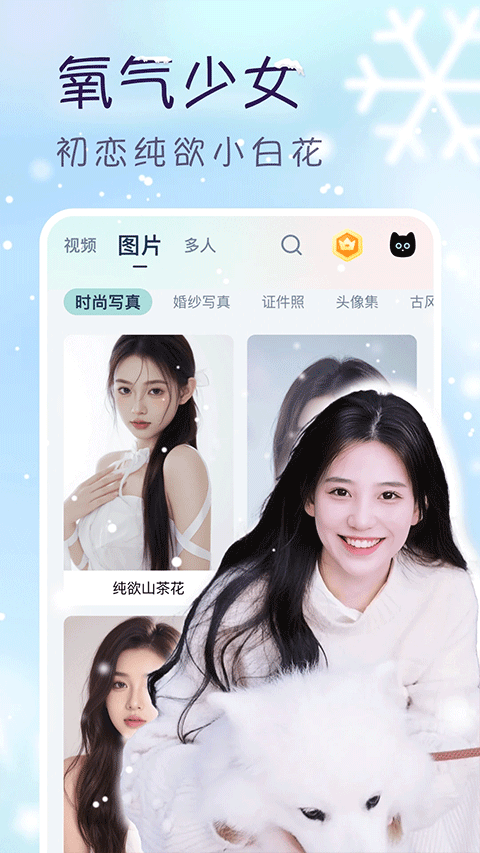 脸猫截图4