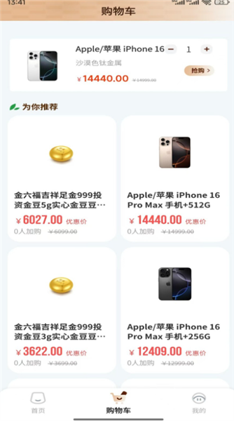 柚优品截图3