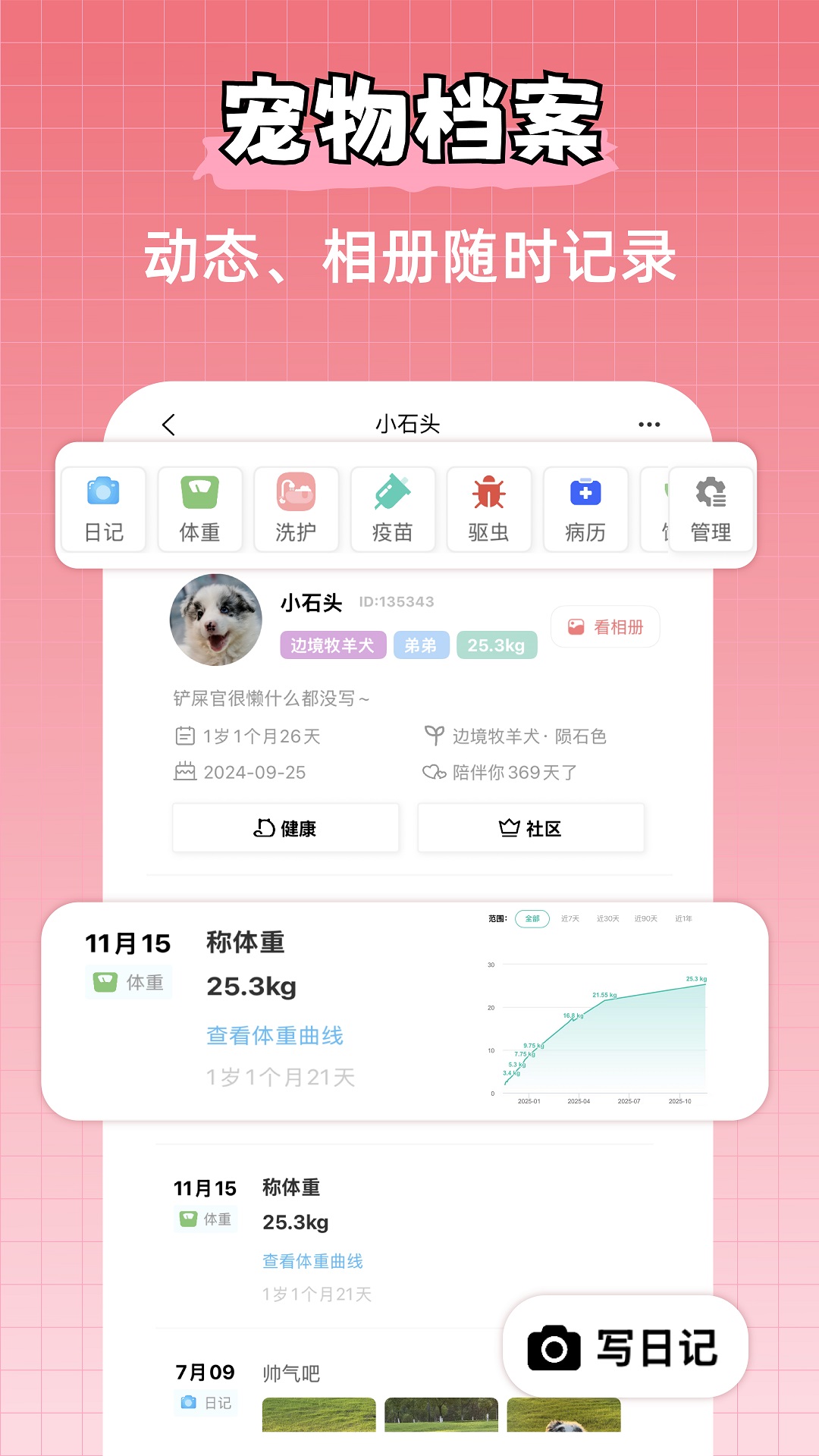 宠物王国截图1