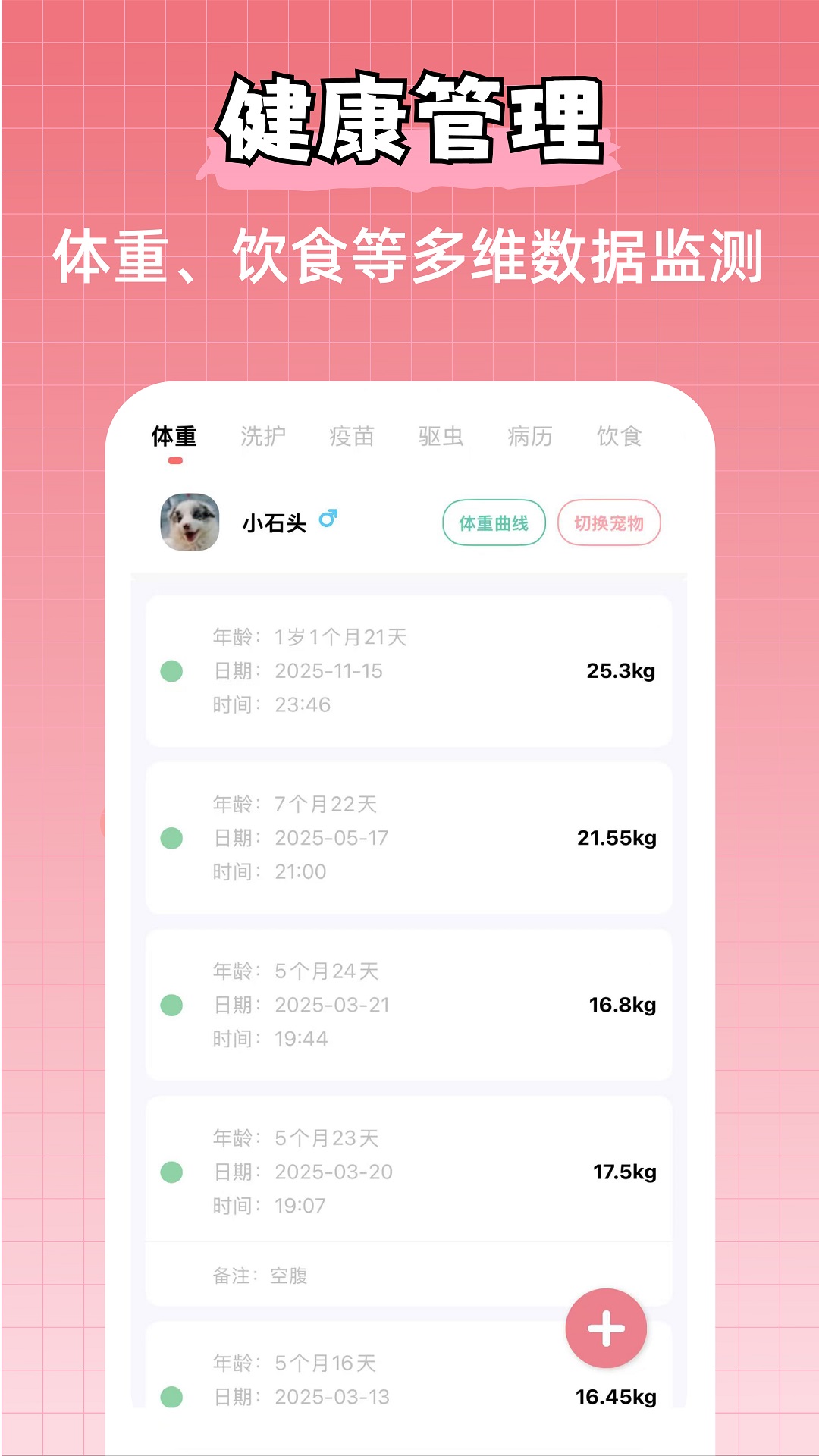 宠物王国截图3