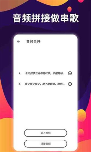 爱拼接截图4