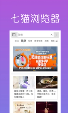 七猫浏览器截图1