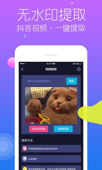 秒去水印截图1