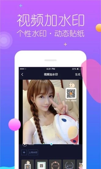 秒去水印截图2